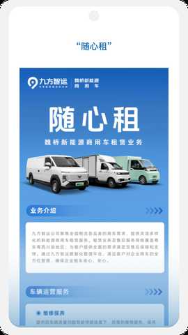 九方智运 1.0.0 安卓版 1
