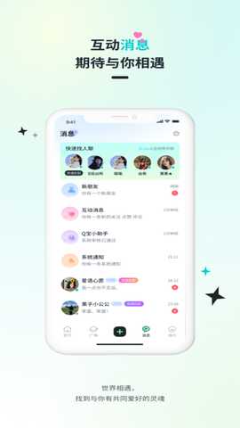 Qiz 2.0.4 安卓版 2