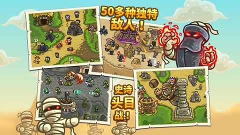 王国保卫战前线新版 v6.4.18 安卓版 3