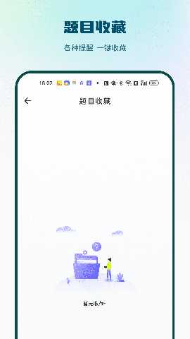 驾照考试助手 5.00 安卓版 1