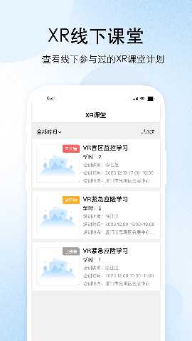 驾安之星 1.8.0 安卓版 3