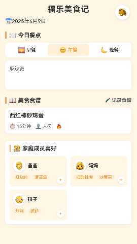 福乐满满 1.0.1.5312549916 安卓版 1