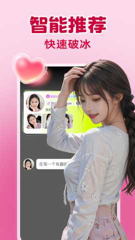 附近中年有她 17.29.1 安卓版 1