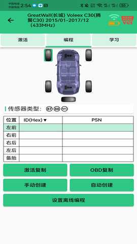 MateTpmsA1 3.4.4 安卓版 2