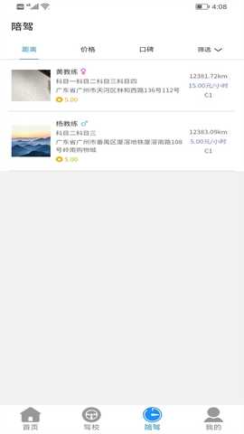 众业快学 1.0.2 安卓版 2