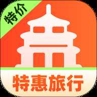 特惠旅行助手