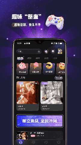 怦然星球 1.3.4 安卓版 2