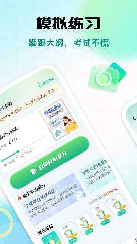 1212学法减分宝典 1.0.1 安卓版 2