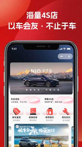 51车俱乐部 4.7.7 安卓版 3