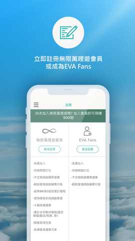 EVA Mobile 4.9.28 安卓版 4