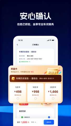 柠檬车况查询 5.0.2 安卓版 4
