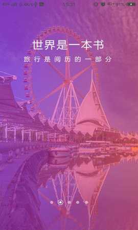 游宁夏 2.3.5 安卓版 1