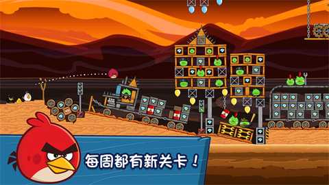 愤怒的小鸟朋友版HD高清版 v13.6.1 安卓版 1