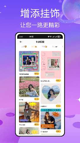 捡人旅游 2.1.0 安卓版 3