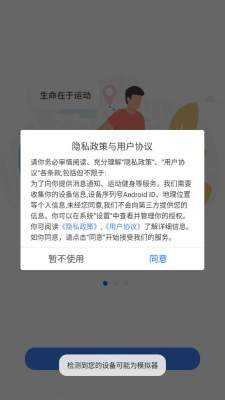 云运动 3.5.7 最新版 2
