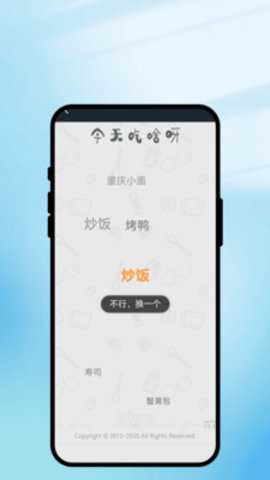 快速扫描宝 1.0.1 安卓版 2