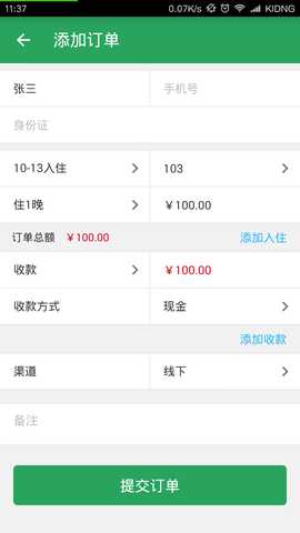 美住 2.4.13 安卓版 3