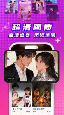 看看动漫 1.0.4 安卓版 3
