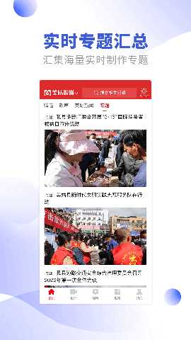 美姑融媒 2.5.0 安卓版 2