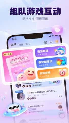 怦怦星球 1.6.2 安卓版 1