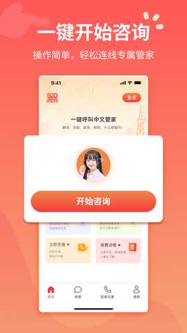 520JAPAN 1.5.1 安卓版 2