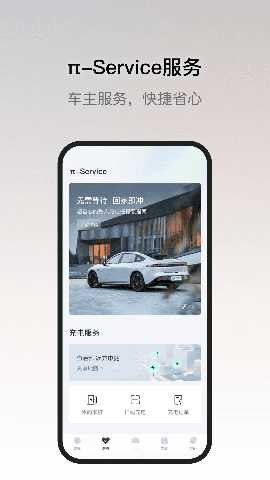 东风奕派 2.0.3 安卓版 4