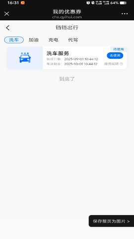 铛铛出行 1.0.0 安卓版 1