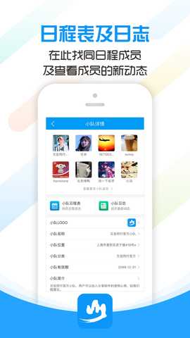 文岳同行 1.29 安卓版 4