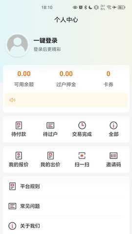 道道好车 1.3.6 安卓版 3
