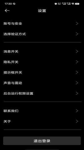 安酷拉 7.9.1 安卓版 3