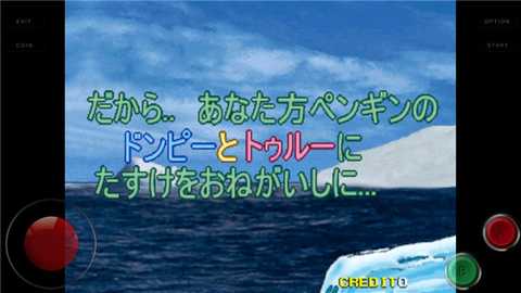 企鹅兄弟街机版 v1.0.5 安卓版 1