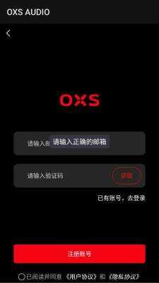 oxs audio 1.0.4 安卓版 1