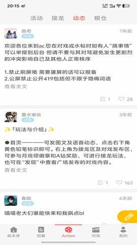 一次元Action 3.5.8 安卓版 2