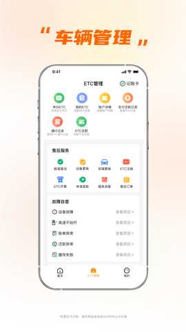 小埃智行 2.2.2 安卓版 1