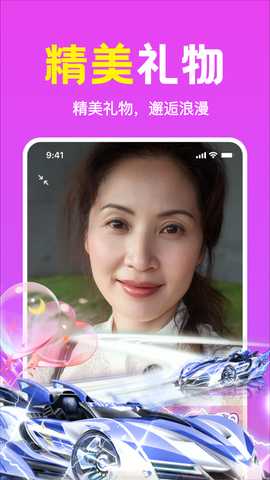 附近语遇 1.1.01 安卓版 3