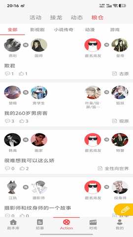 一次元Action 3.5.8 安卓版 3