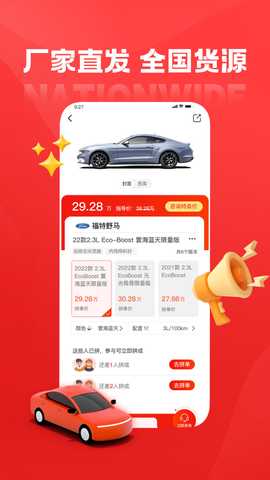 吉车帝 1.2.0 安卓版 4