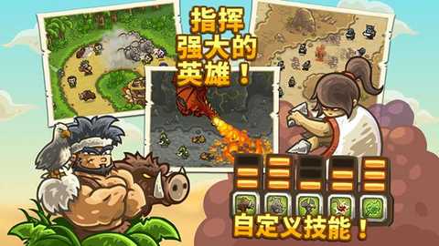 王国保卫战前线新版 v6.4.18 安卓版 1