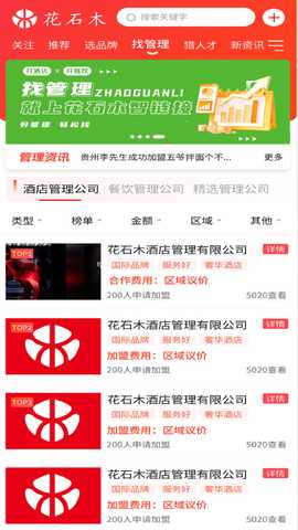 花石木 1.5.2 安卓版 2