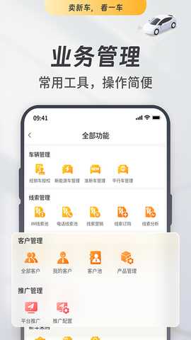 一车新车 7.2.66 安卓版 3