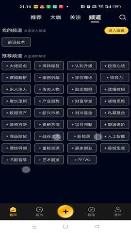 趣金 6.1.6 安卓版 3