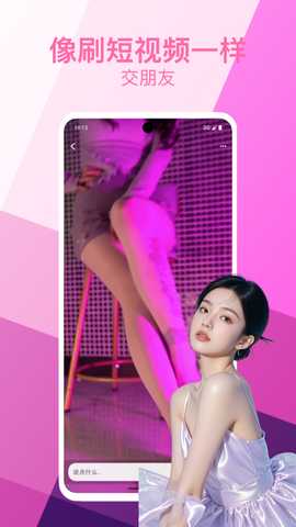 PePe 3.0.1 安卓版 2