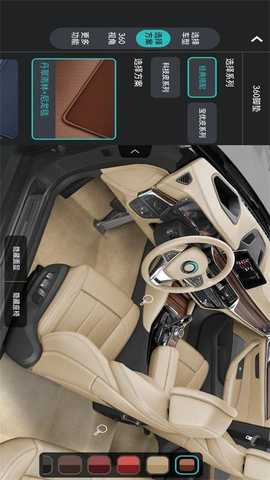 牧宝车居 1011 安卓版 1