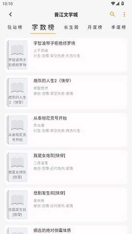 猫番漫画 1.7.2 安卓版 3