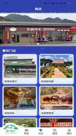 德天跨国瀑布 1.1.30 安卓版 1