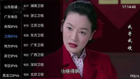 壹梦直播电视版 2.690 安卓版 3