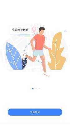 云运动 3.5.7 最新版 1