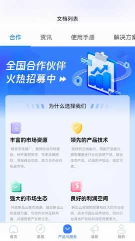 同年数科 1.0.1 安卓版 3