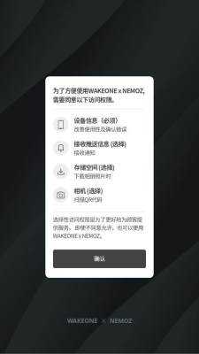 wakeone x nemoz 1.4.5 安卓版 2