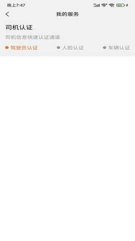 拖车帮 1.0.0 安卓版 1